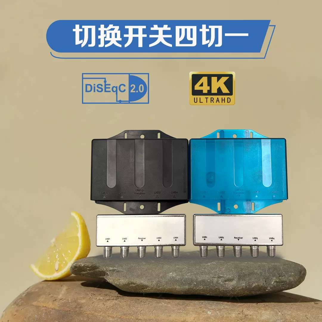 开关信号四切一开关分配器 防雨型切换开关分支器厂家批发