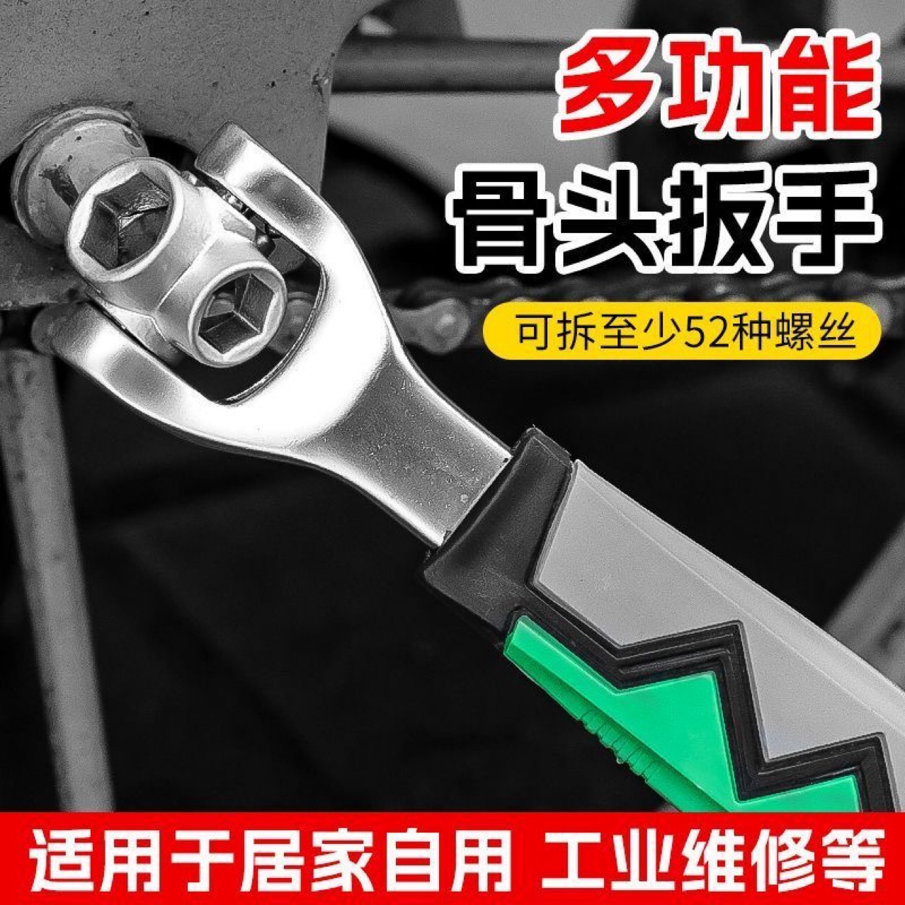 万能360度旋转六角套筒扳手 大号52合一多功能高碳钢骨头套筒扳手
