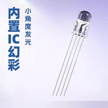 5mmԲͷRGB����ic�ò��Ľ�ֱ��led��������� F5RGB�òʵ���