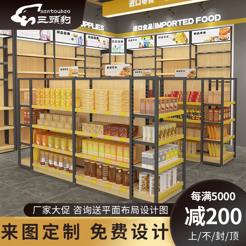 超市货架批发零食店文具店便利店洞洞板展示架单双面钢木中岛货架