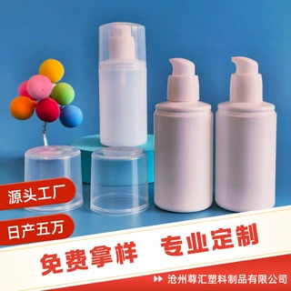 定制100毫升VE乳液瓶维生素E保湿霜空瓶批发免洗凝胶分装瓶VE乳瓶