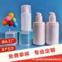 定制免洗保湿霜凝胶乳瓶