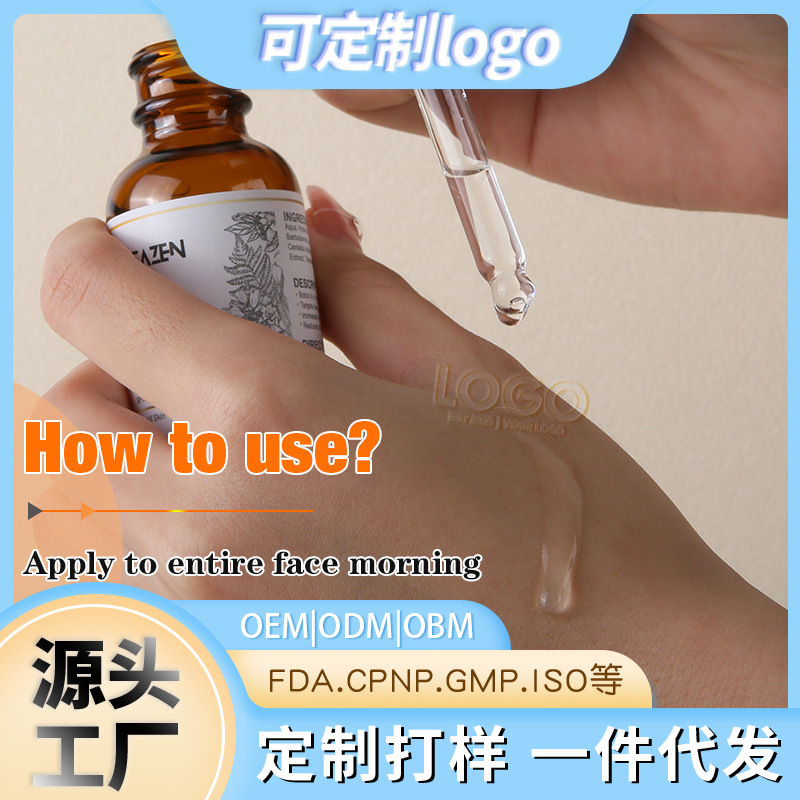 Cross-border best-selling recombinant collagen facial serum: anti-aging, anti-wrinkle, firming, moisturizing essence.