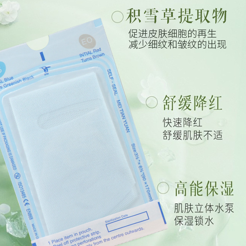 Centella Asiatica Freeze-Dried Powder Mask Sheet, Hydrating and Moisturizing, Reduces Acne Marks, Releases Essence When Exposed to Water, Freeze-Dried Mask Sheet, Antioxidant
