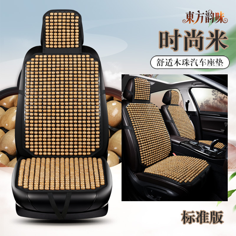 Car Seat Cushion Summer Ventilated Breathable Cooling Cushion Single Wooden Bead Seat Cushion Non-slip Massage Front and Passenger Seat Cushion