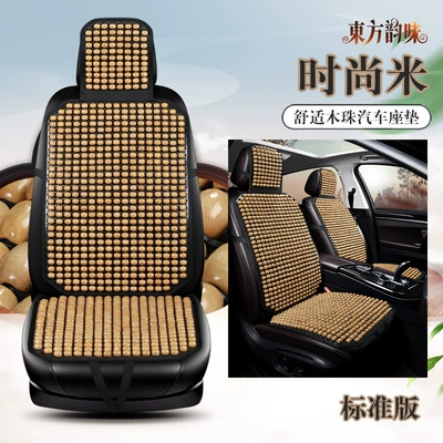 Bead Seat Cushion Non-slip Massage – Cool pad - warm-rice-without-waist-support-one-piece-single-seat