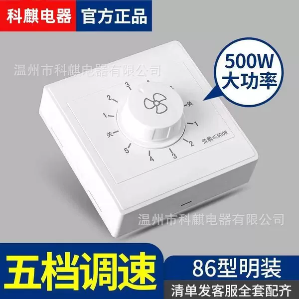 Band speed regulation 500W [surface installation]