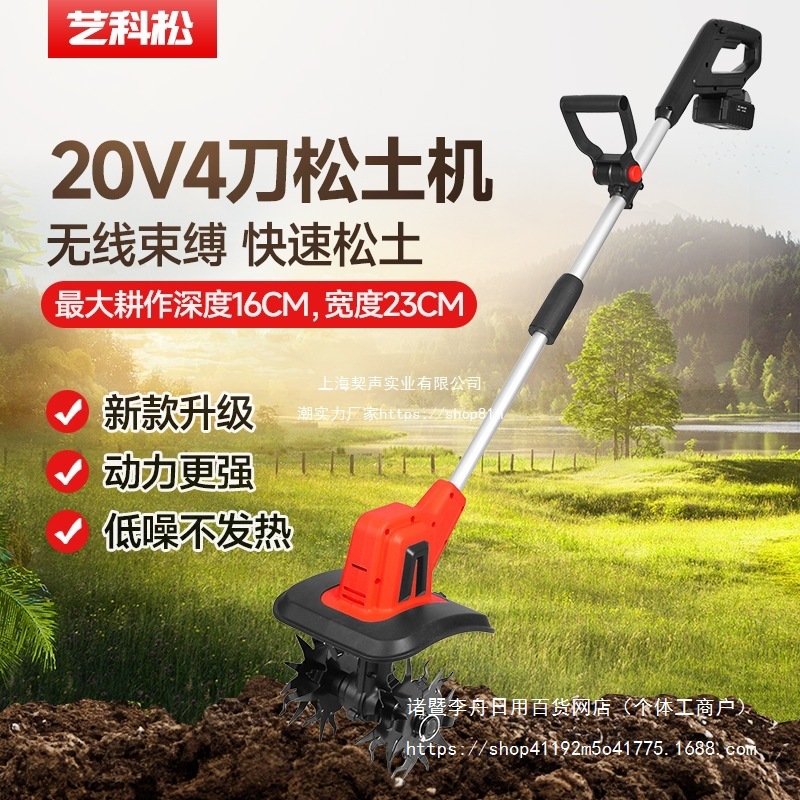手持锂电微耕机除草松土家用小型翻土机犁地机电动锄头旋耕机