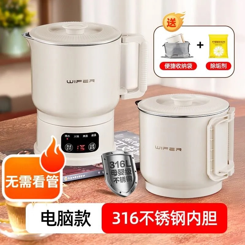 스마트 접이식 주전자 화이트 [316라이너]