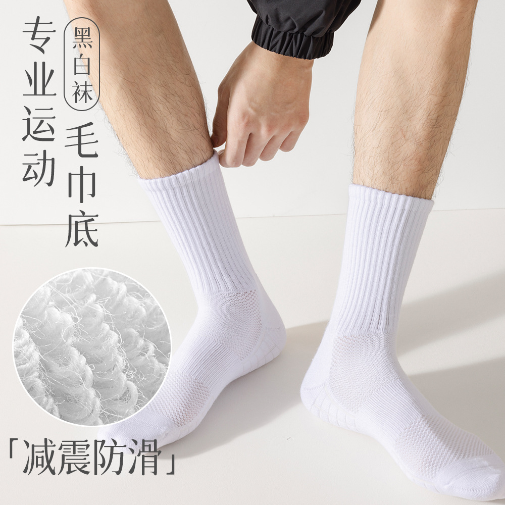 Calcetines cuidadosamente seleccionados Calcetines de algodón para hombres Calcetines deportivos de baloncesto engrosados Calcetines con fondo de toalla Calcetines deportivos de algodón