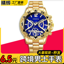 跨境爆款男士钢带手表男大气男款石英表腕表时尚商务蓝光玻璃手表