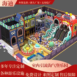 淘气堡;大型户外游乐;组合滑梯