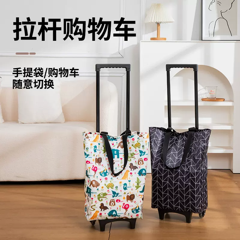 拉杆箱购物车超市买菜小拉车便携式可折叠拖车家可肩挎快递拉车