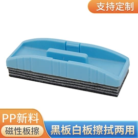 板擦;黑板;笔筒