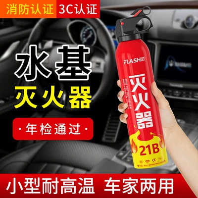 Resistant Explosion-Proof Fire Extinguisher for Home Vehicle fire extinguisher