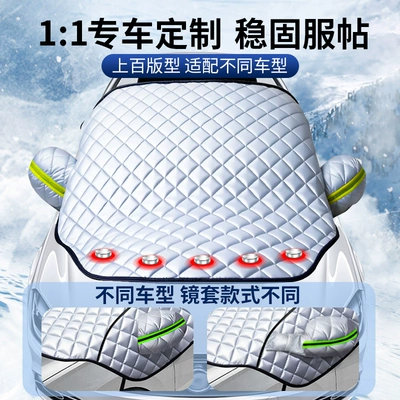 Car clothing – Car sun visor car jacket