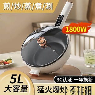 Source Factory Electric Wok Household All-In-One Electric Hot Pot Large Capacity Electric Cooking Pot Gift Wholesale Foreign Trade Free Shipping