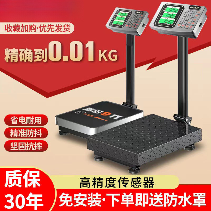 新しい電子スケール商業キログラムスケール折りたたみ電子スケール工業用ユニバーサルフロアスタンドその他|undefined