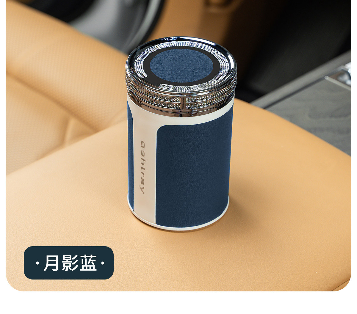 Car-mounted ashtray with lid, black, sealed, leather-textured, flame-retardant interior, ceramic, high-end, for use inside the car