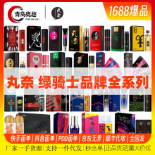 丸奈绿骑士女用快感凝露男用喷剂X6X3战魂魁经典京都金刚款