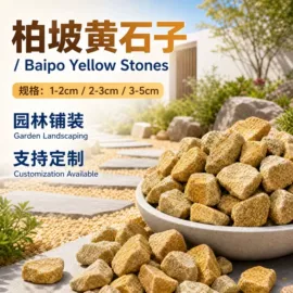 景观石;沙石砾石;其他非金属