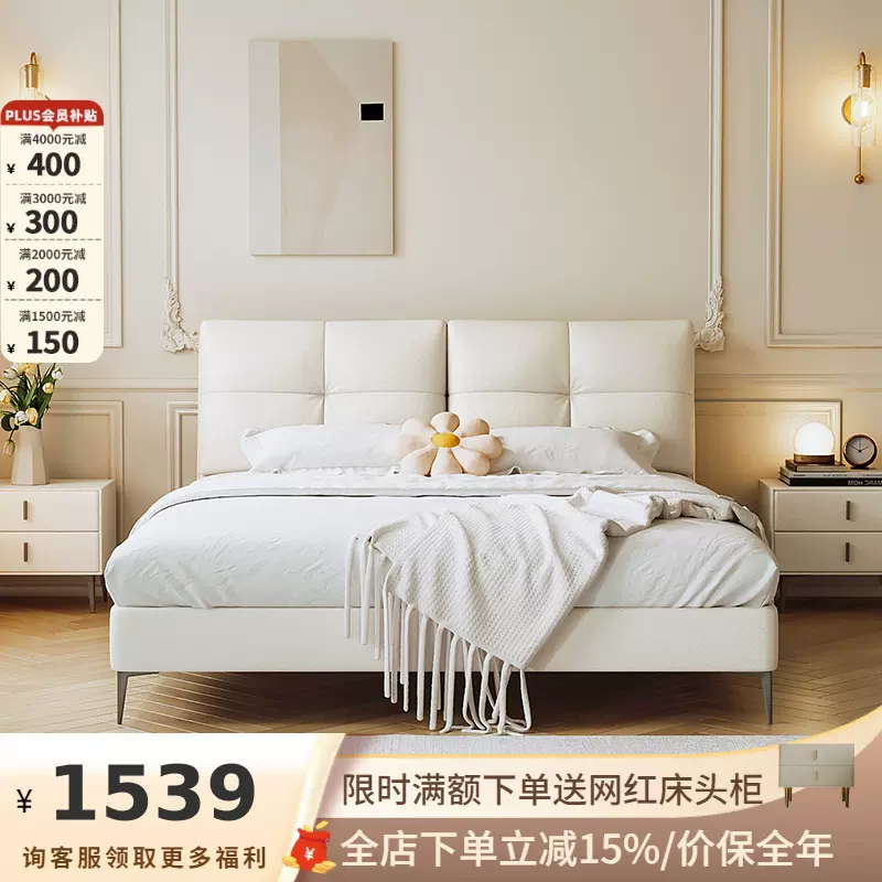 吉与真皮床轻奢简约北欧ins奶油风头层牛皮婚床现代双人主卧大床