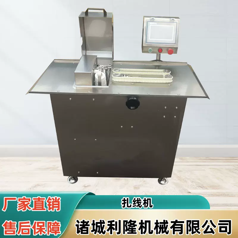 厂家供应全自动绕线扎线机烤肠亲亲肠连续打结机配合香肠分段扎线