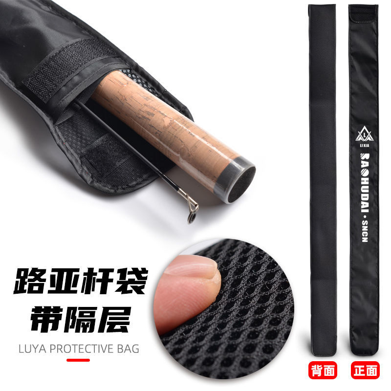 无弹力带隔层路亚杆袋并继竿袋黑色鱼竿保护袋台钓竿大物抄网杆袋
