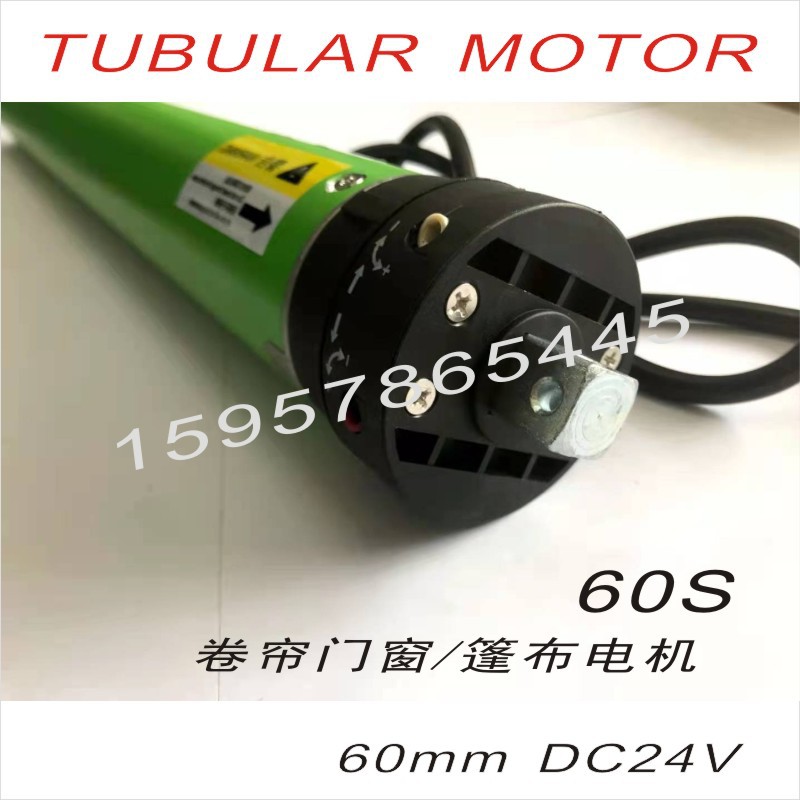 60mm7线DC24V直流电机垂烟挡臂电动卷帘门车载渣土车篷布泳池天棚