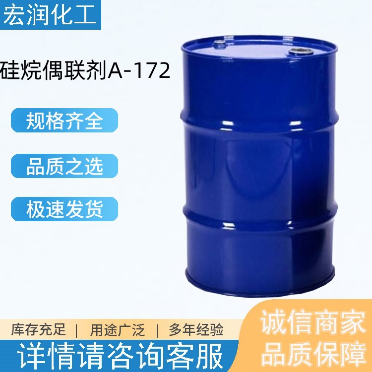 硅烷偶联剂A-172    乙烯基三（β-甲氧基乙氧基）硅烷