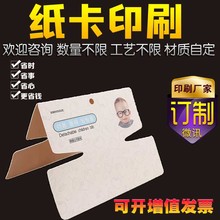 包装纸卡印刷定制彩色飞机孔对折卡头卡纸饰品标签吊牌吸塑背卡