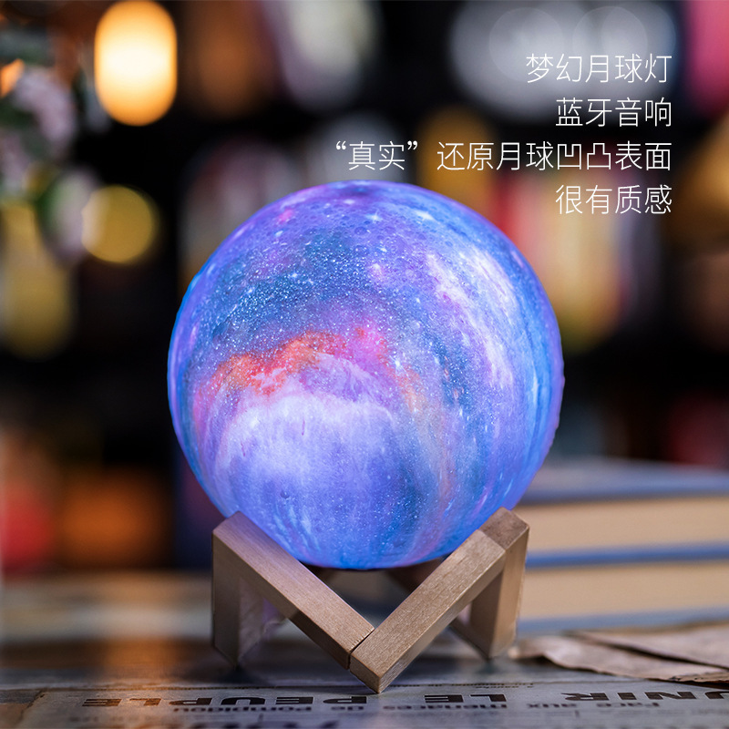 月球灯bluetoothスピーカー雰囲気小夜灯充電タイプリモコン感応ベッドヘッドライト創意クロスボーダーbluetoothオーディオ|undefined