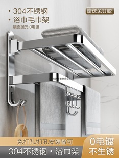 Towel Rack Stainless Steel 304 Punch-Free Bathroom Towel Rack Bathroom Storage Rack Bathroom Accessories Set