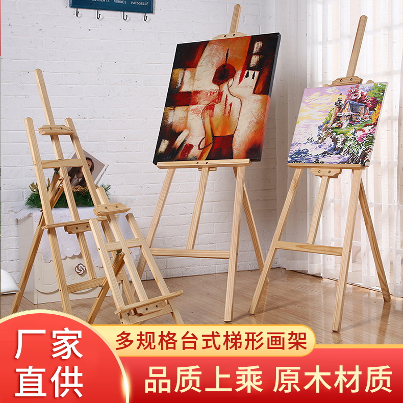 150松木画架 175折叠广告展示架1.5米美术生素描油画写生绘画架子