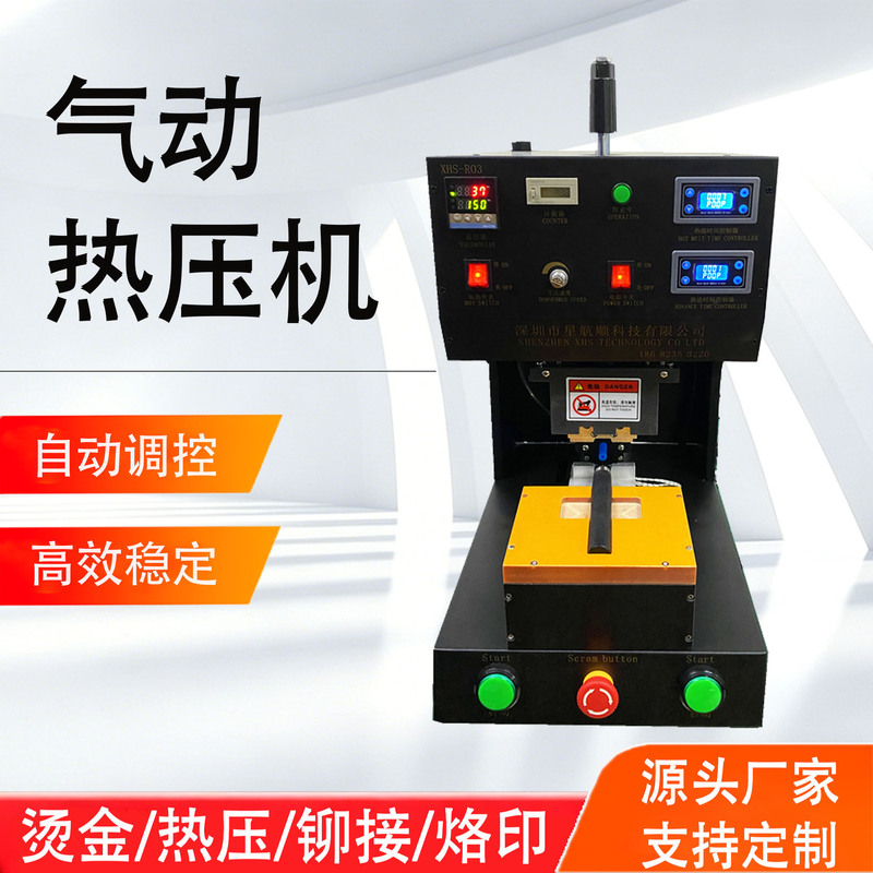 Constant Temperature Small Hot Melt Machine for Pressing Metal and Plastic Parts, Automatic Counting Jump Rope Hot Press for Removing Metal Rings