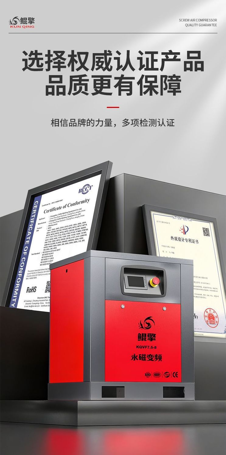 Kunqing Permanent Magnet Variable Frequency Air Compressor Screw-Type Screw Compressor 7.5/11Kw15Kw22Kw Air Compressor Air Pump