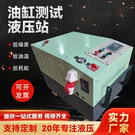 成套液压系统;液压缸;伺服定位系统