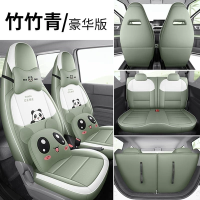 Modelə uyğun (Original) oturacaq örtükləri – Special Seat Cover - zfl-model-b-full-leather-panda-mini-bamboo-green-deluxe-edition-geely-panda-mini