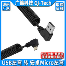 �������ɰ�׿������ ܇�d������s�� micro USB�p���^��는�����