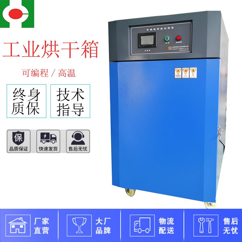 可编程200度工业烤箱铝合金不锈钢冲压件时效炉试验箱中低度烤箱