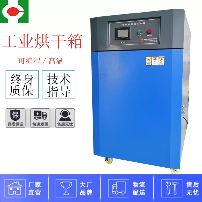 可编程200度工业烤箱铝合金不锈钢冲压件时效炉试验箱中低度烤箱