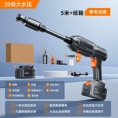 Wireless Car Washing Machine, Household High-Pressure Water Gun, Self-Priming, Portable Powerful Water Spray Gun, Rechargeable Lithium Battery (Car washing machine) - a55-butterfly-head-long-lance-pressure-washer-cardboard-box-packaging-5m-hose