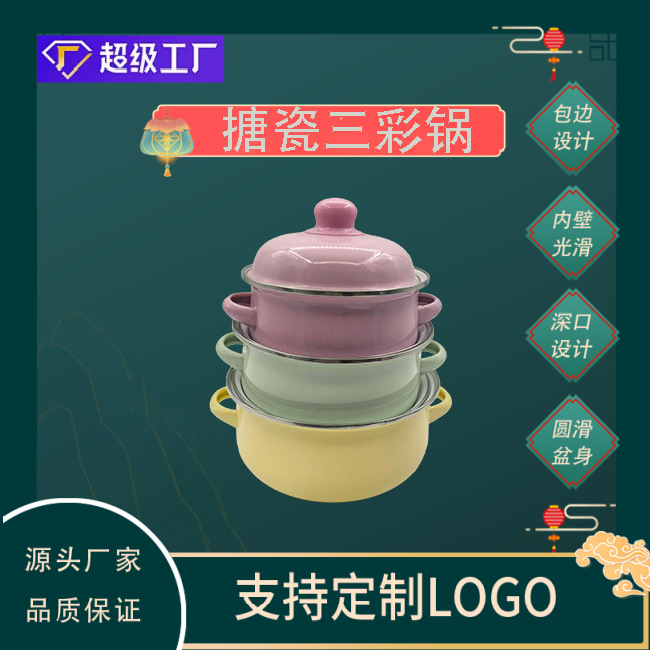 Factory in stock wholesale enamel Fu pot with lid kitchen supplies enamel suit