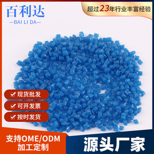 Pa6 Blue Cast Nylon Granules Are Used for Automotive Parts, Power Tools, and Plastic Recycling Injection Molding