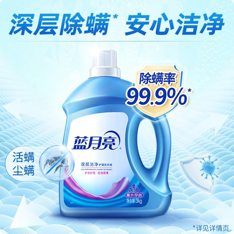 Blue Moon Deep Clean 1Kg~3Kg Lavender/Natural Scent Laundry Detergent, Multiple Specifications to Meet Various Needs Blue Moon Deep Clean 1Kg~3Kg Lavender/Natural Scent Laundry Detergent, Multiple Specifications to Meet Various Needs