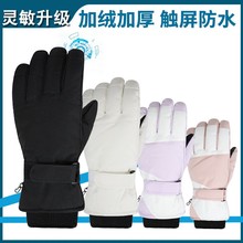 谊人行-冬季新款触屏滑雪手套男女士保暖手套纯色防风防水耐磨