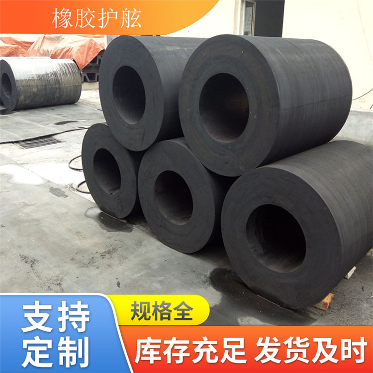 河道桥梁墩柱橡胶护舷/橡胶护木 星辰自产自销