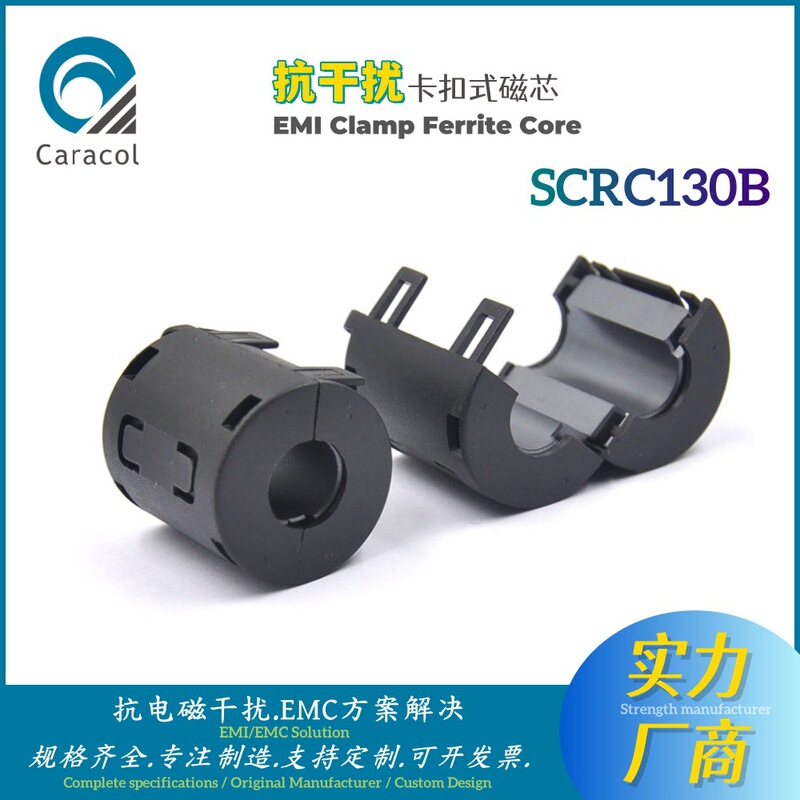 Scrc130B Nickel-Zinc Ferrite Magnetic Ring Emi Anti-Interference Black Shell Buckle Core Scrc130B Nickel-Zinc Ferrite Magnetic Ring Emi Anti-Interference Black Shell Buckle Core