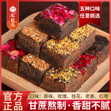 ▇5斤云南手工甘蔗原汁古法黑糖姜茶玫瑰姨妈土老红糖块wz