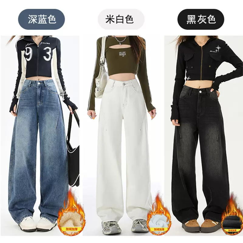 黑灰色弯刀阔腿牛仔裤女2025秋冬加绒保暖宽松高腰垂感百搭拖地裤